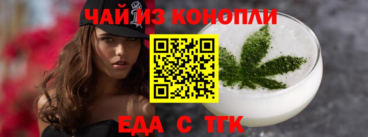 Canna-Cookies конопля Холмск