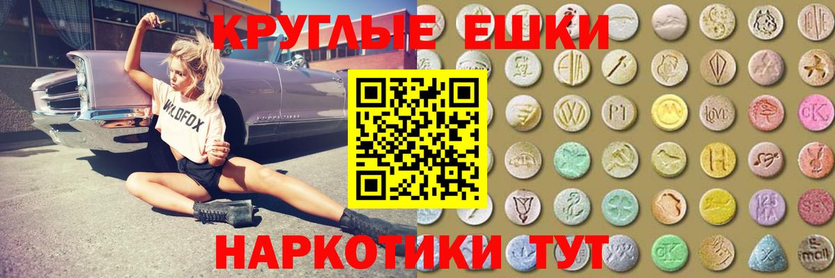 Холмск  Ecstasy  Вход с VPN  ЭКСТАЗИ Cube  ЭКСТАЗИ 300 mg 