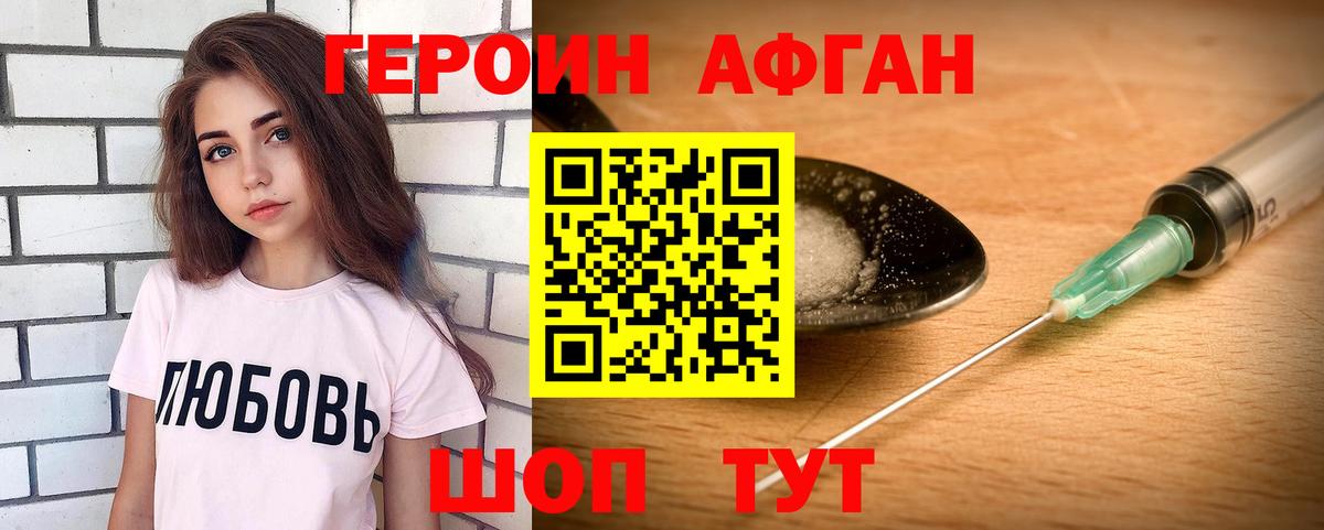Холмск  Героин гречка  Вход с VPN 