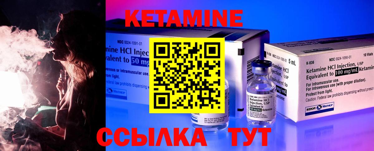 КЕТАМИН ketamine  КЕТАМИН ketamine  Холмск  Вход с VPN 