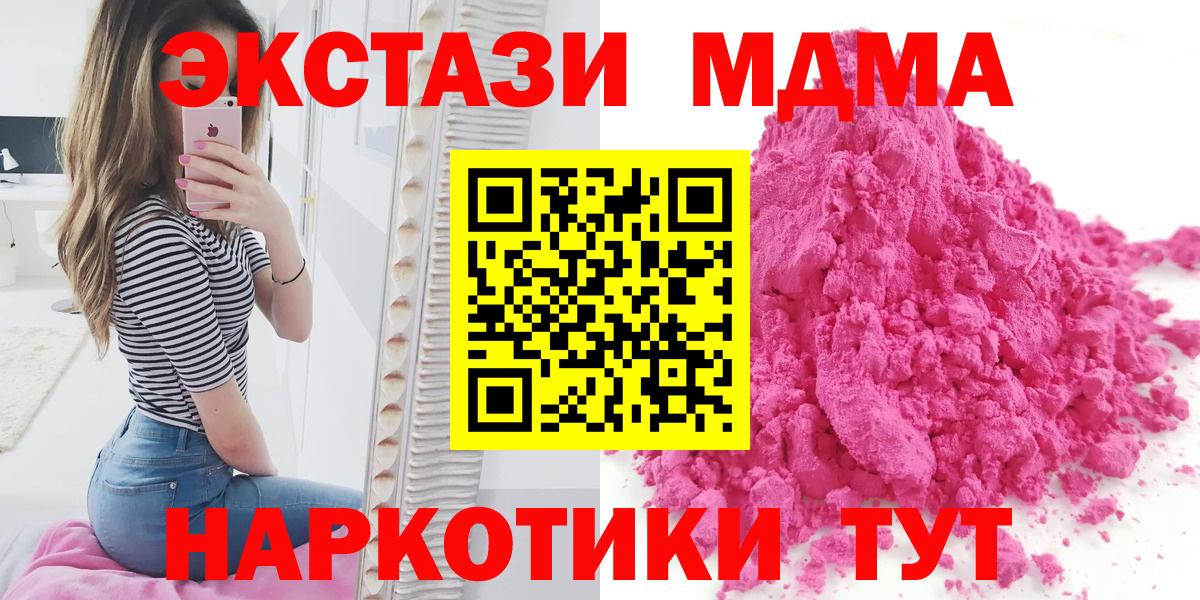 MDMA VHQ  Вход с VPN  Холмск 