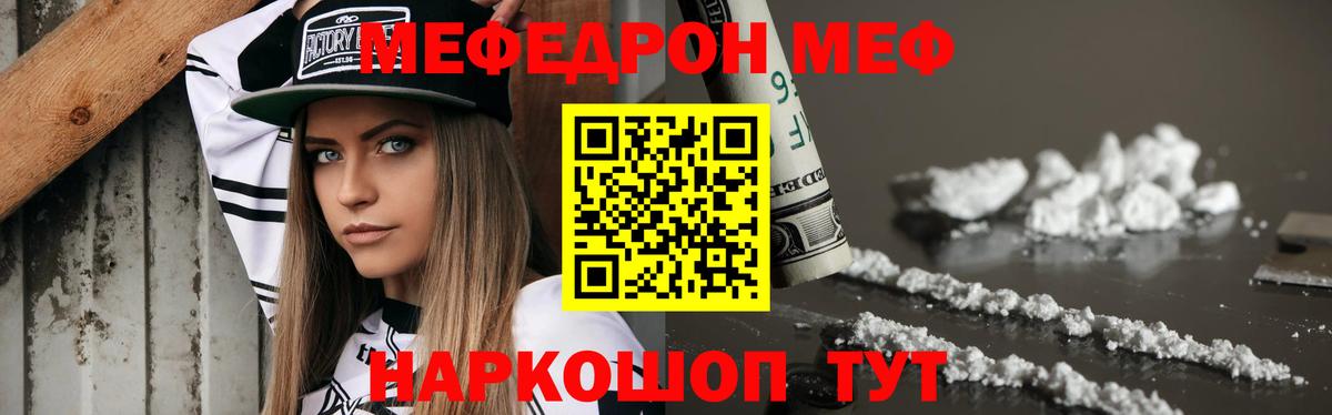 Мефедрон 4 MMC  Меф  Холмск  Вход с VPN  цены   МЯУ-МЯУ mephedrone 