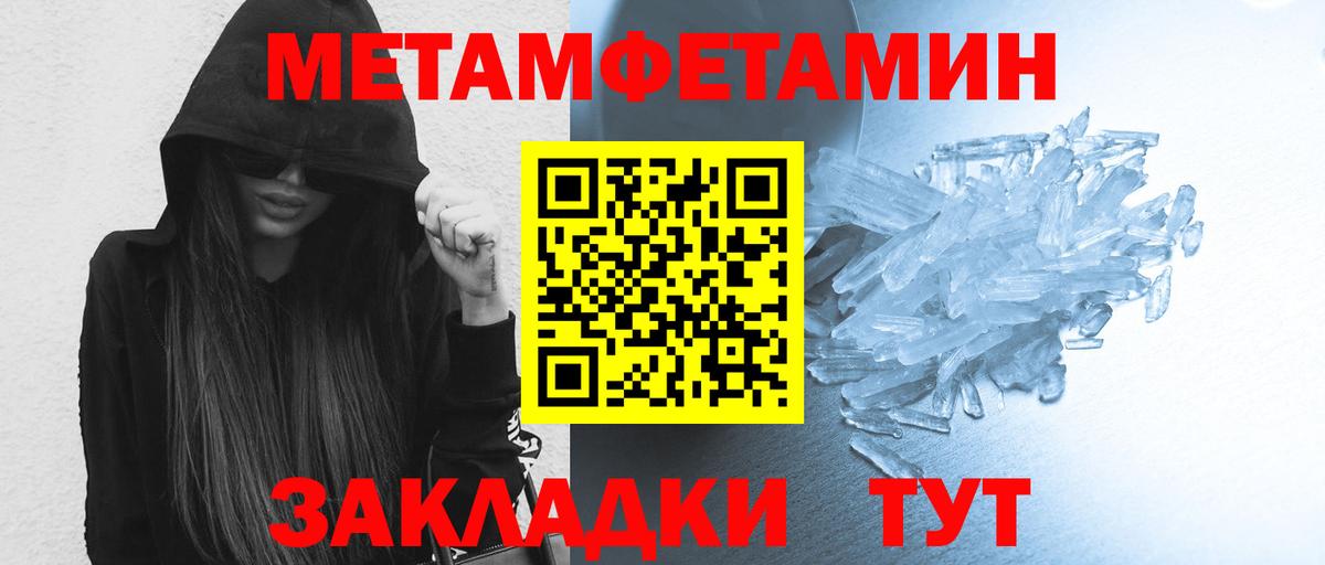 Метамфетамин пудра Холмск