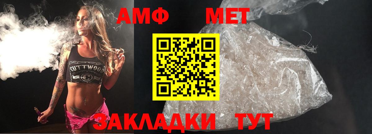 Холмск  Метамфетамин витя  Вход с VPN 